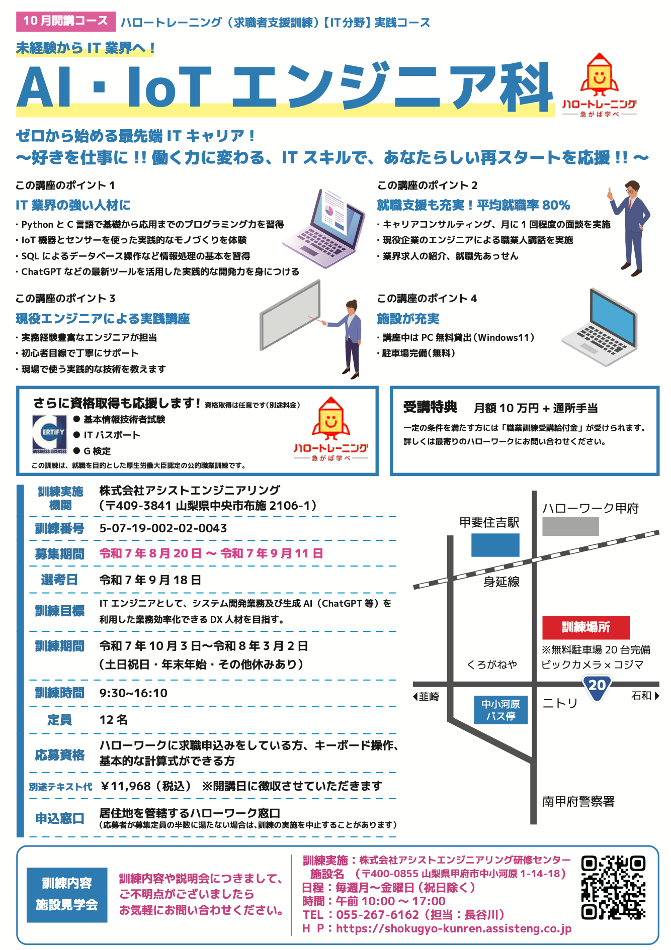 訓練チラシの表面