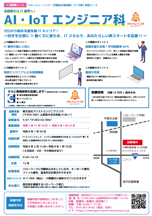 訓練チラシの表面